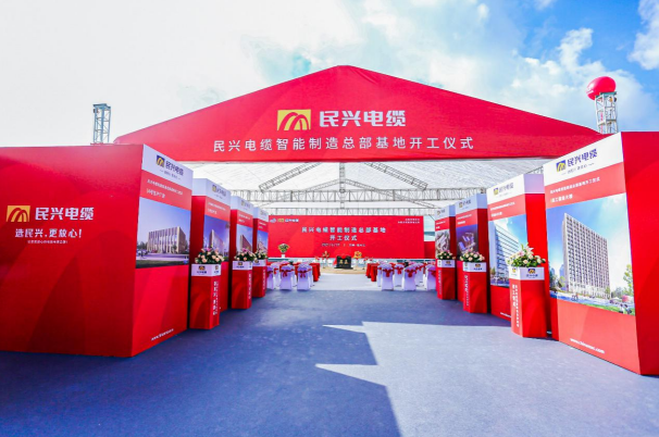 重磅！人生就是搏电缆百亿规模智能制造总部基地开工仪式盛大举行